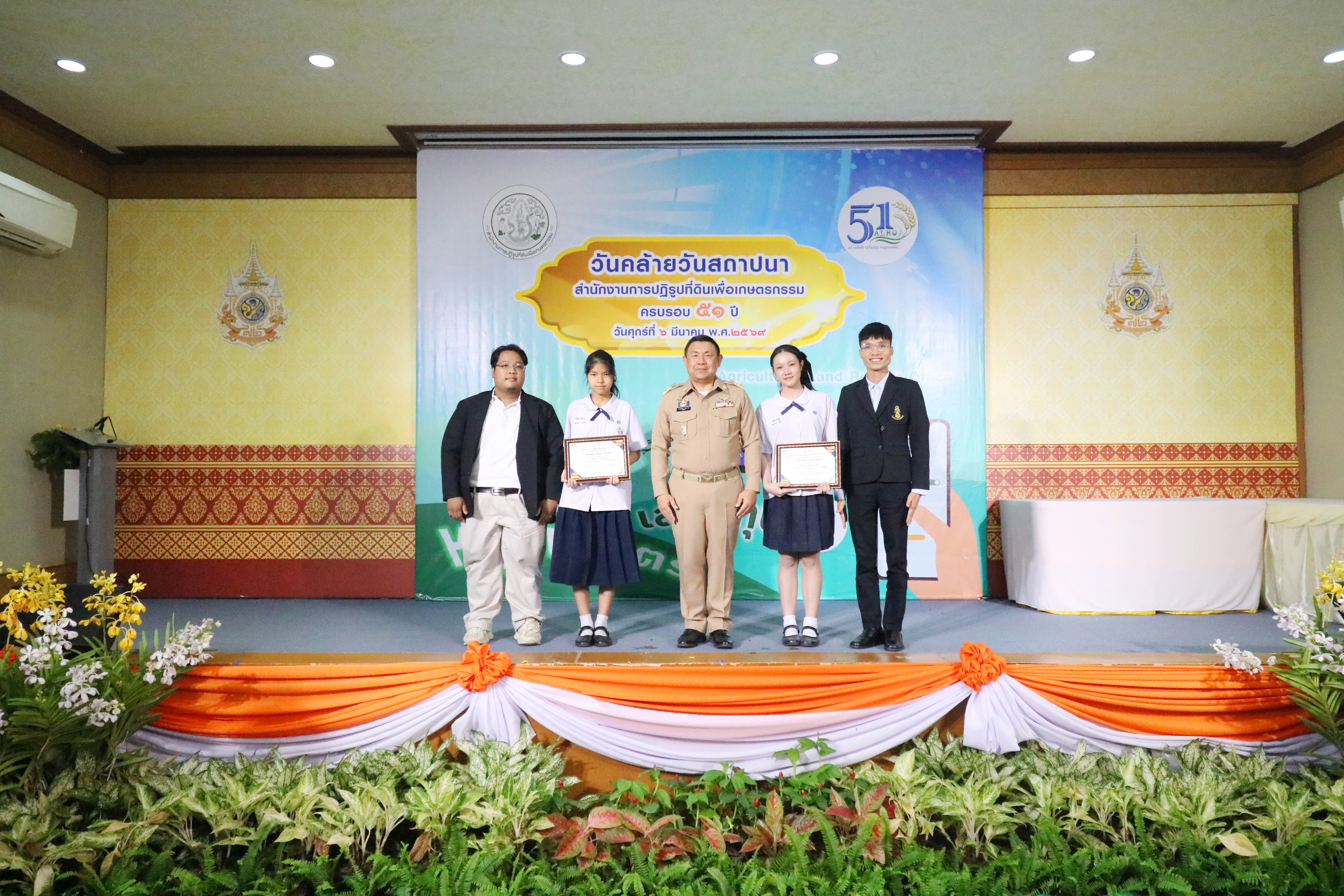 title - เลขาธิการ ส.ป.ก. มอบรางวัลเชิดชูกียรติ ประจำปีงบประมาณ พ.ศ. 2568